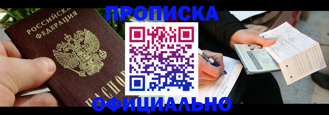 регистрация в Златоусте